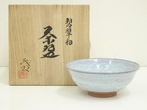 安田茂郎造　碧翠釉茶碗（共箱）